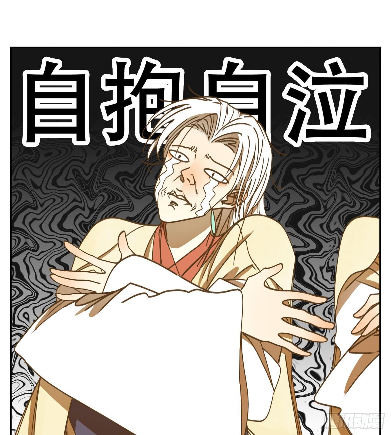 妖怪酒馆韩漫全集-第71话 饕餮之渊（七）无删减无遮挡章节图片 