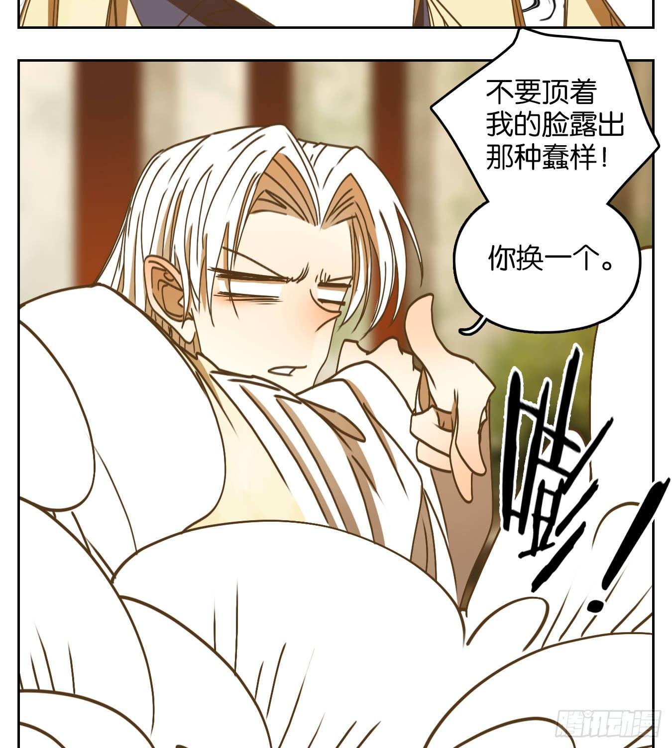 妖怪酒馆韩漫全集-第71话 饕餮之渊（七）无删减无遮挡章节图片 
