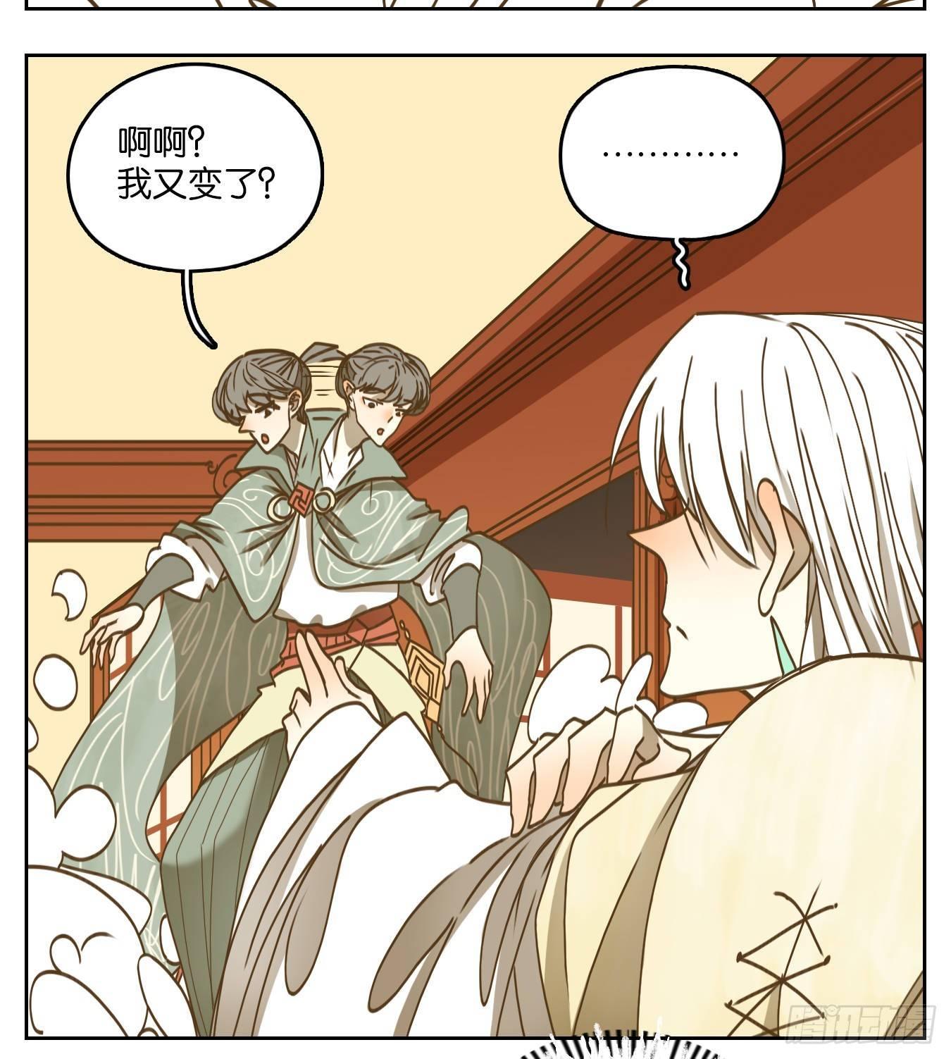 妖怪酒馆韩漫全集-第71话 饕餮之渊（七）无删减无遮挡章节图片 