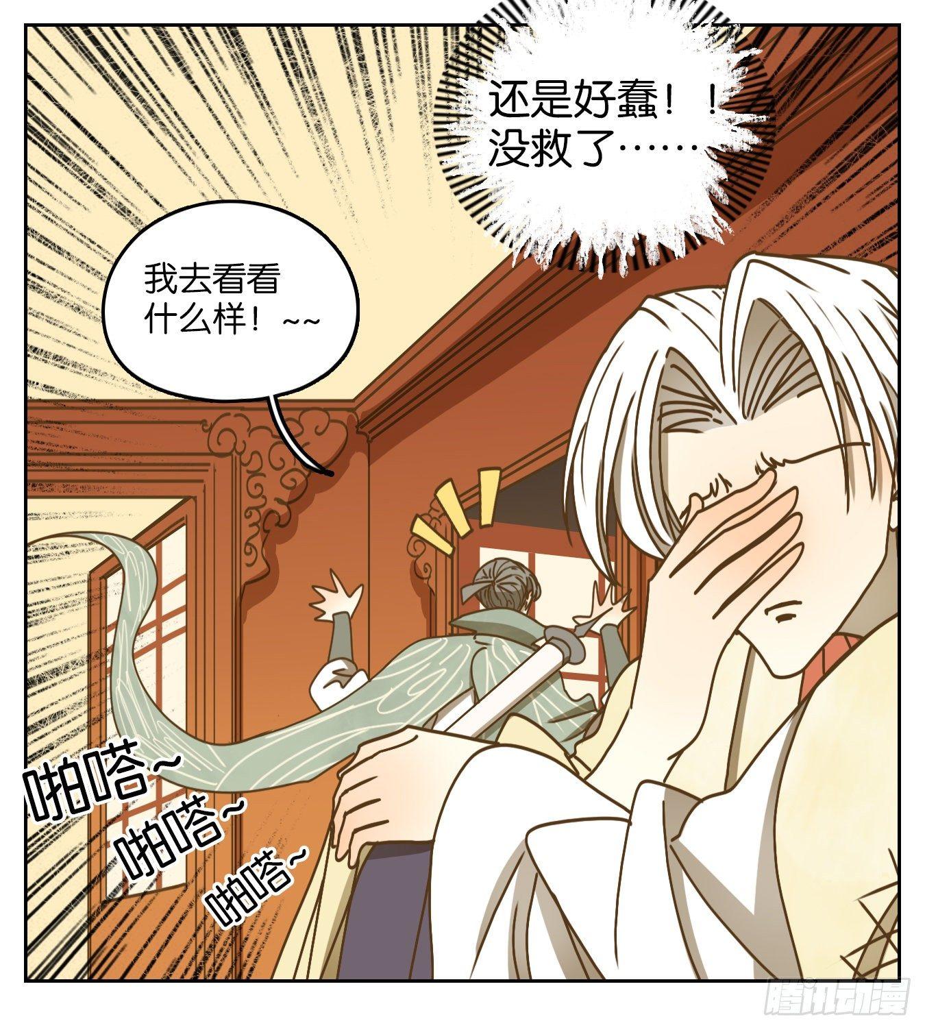 妖怪酒馆韩漫全集-第71话 饕餮之渊（七）无删减无遮挡章节图片 