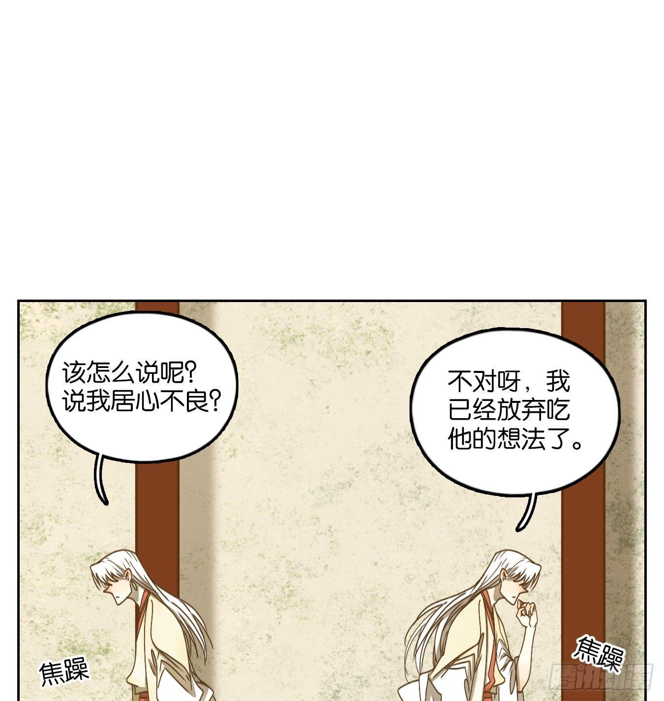妖怪酒馆韩漫全集-第71话 饕餮之渊（七）无删减无遮挡章节图片 