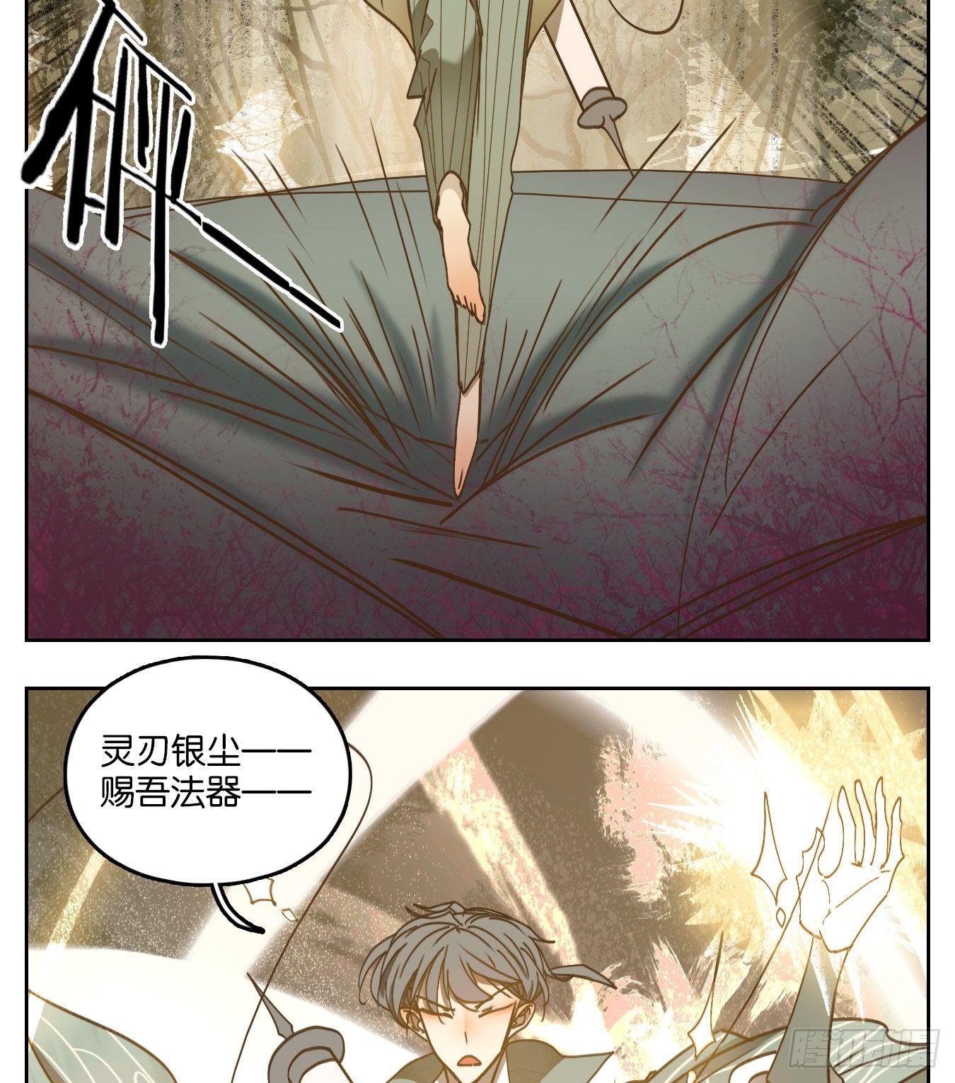 妖怪酒馆韩漫全集-第71话 饕餮之渊（七）无删减无遮挡章节图片 