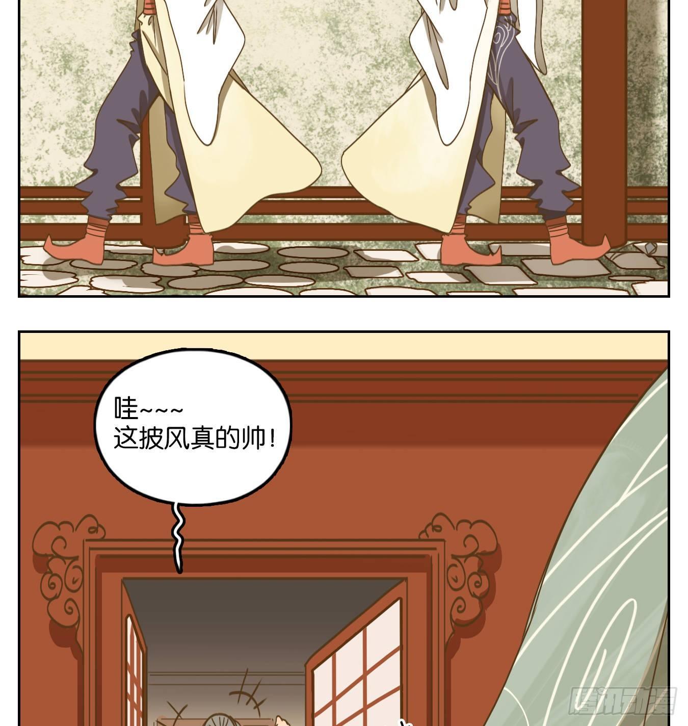 妖怪酒馆韩漫全集-第71话 饕餮之渊（七）无删减无遮挡章节图片 