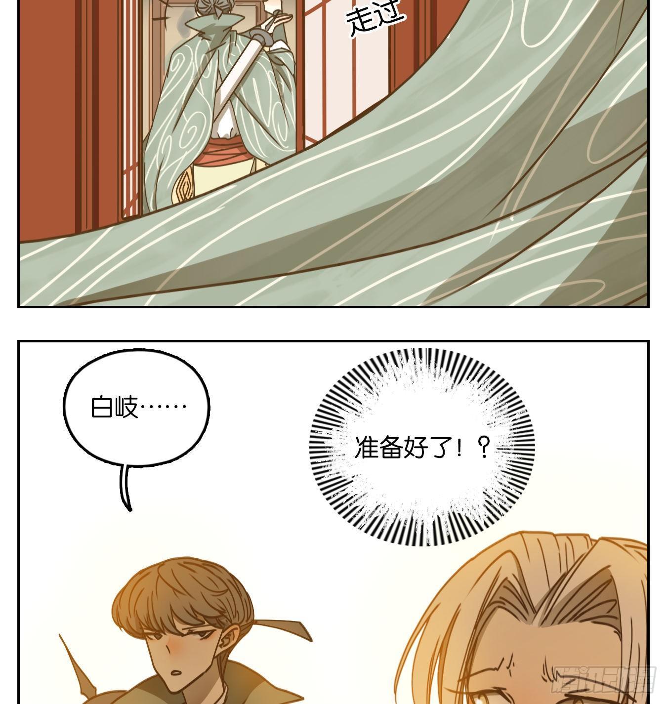 妖怪酒馆韩漫全集-第71话 饕餮之渊（七）无删减无遮挡章节图片 