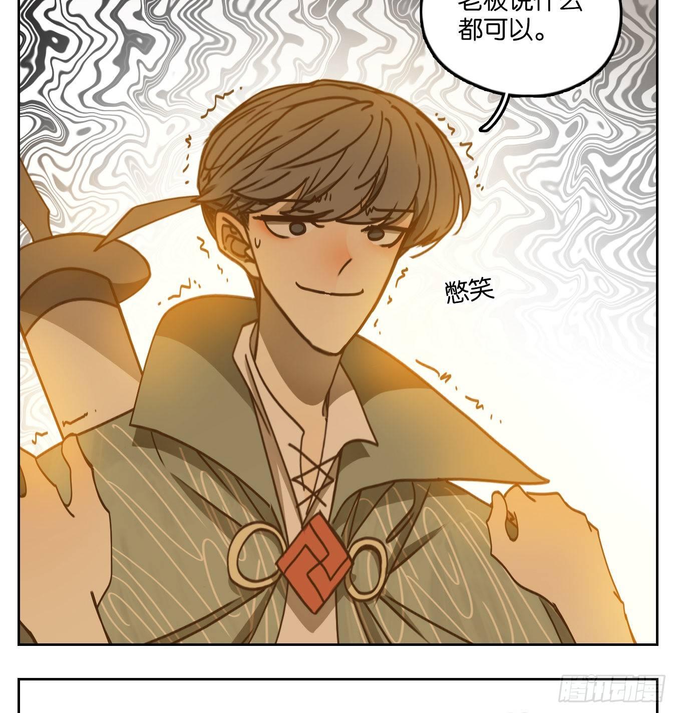 妖怪酒馆韩漫全集-第71话 饕餮之渊（七）无删减无遮挡章节图片 