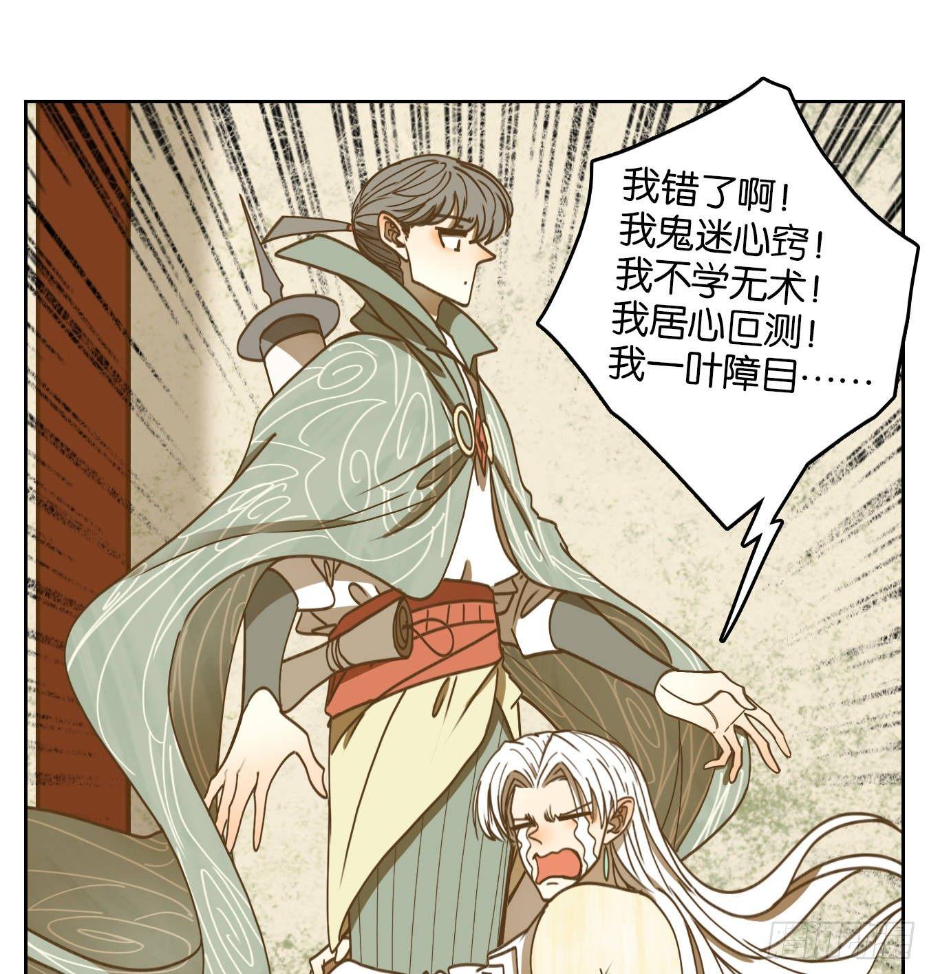 妖怪酒馆韩漫全集-第71话 饕餮之渊（七）无删减无遮挡章节图片 
