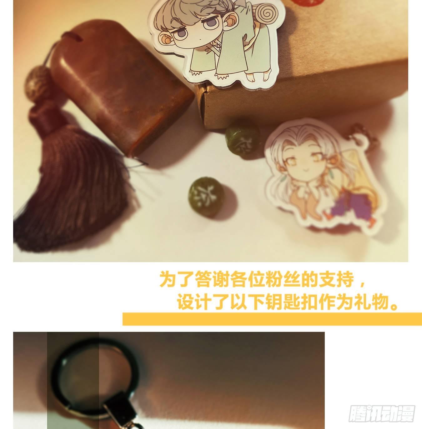 妖怪酒馆韩漫全集-第71话 饕餮之渊（七）无删减无遮挡章节图片 
