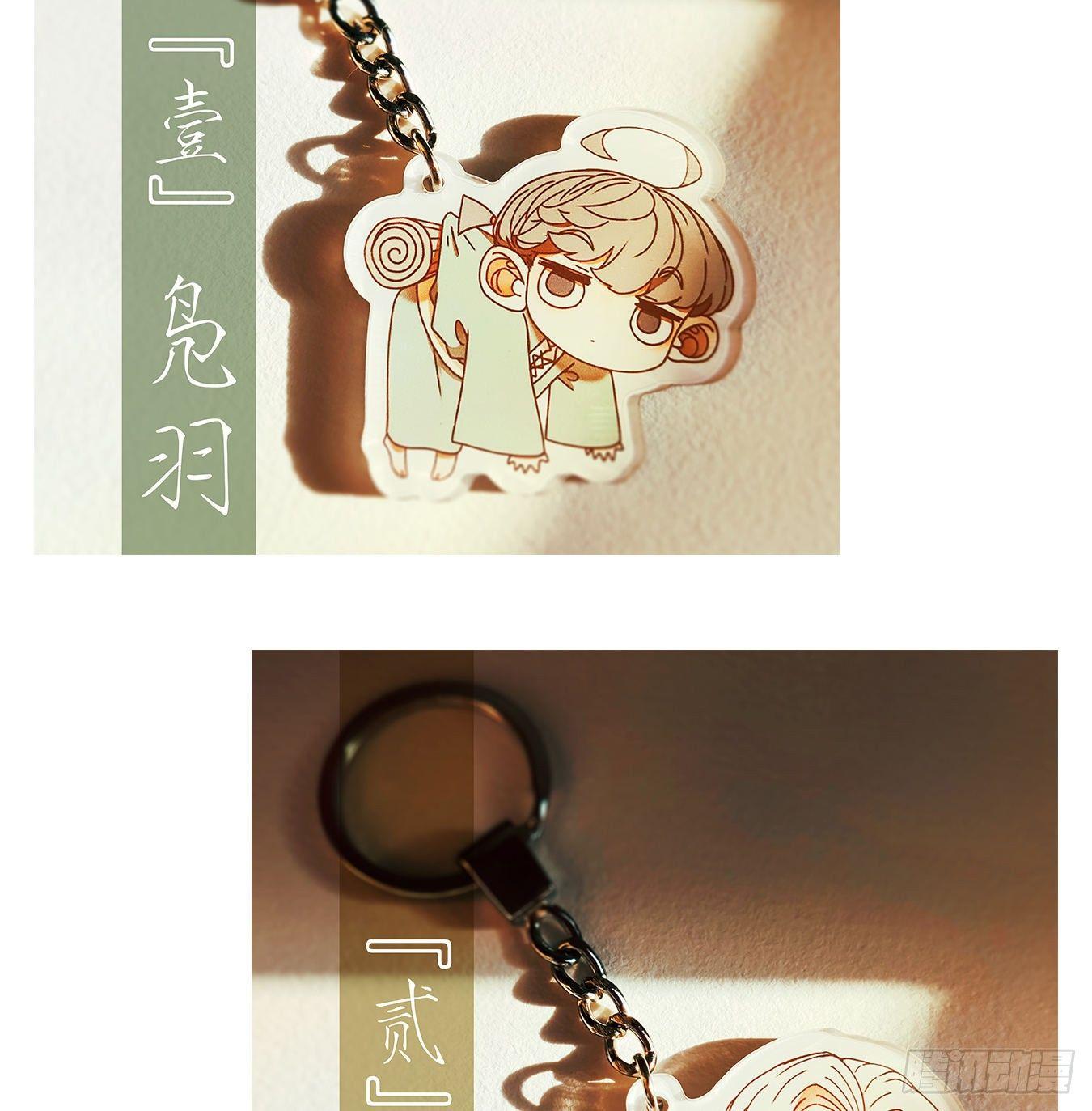 妖怪酒馆韩漫全集-第71话 饕餮之渊（七）无删减无遮挡章节图片 