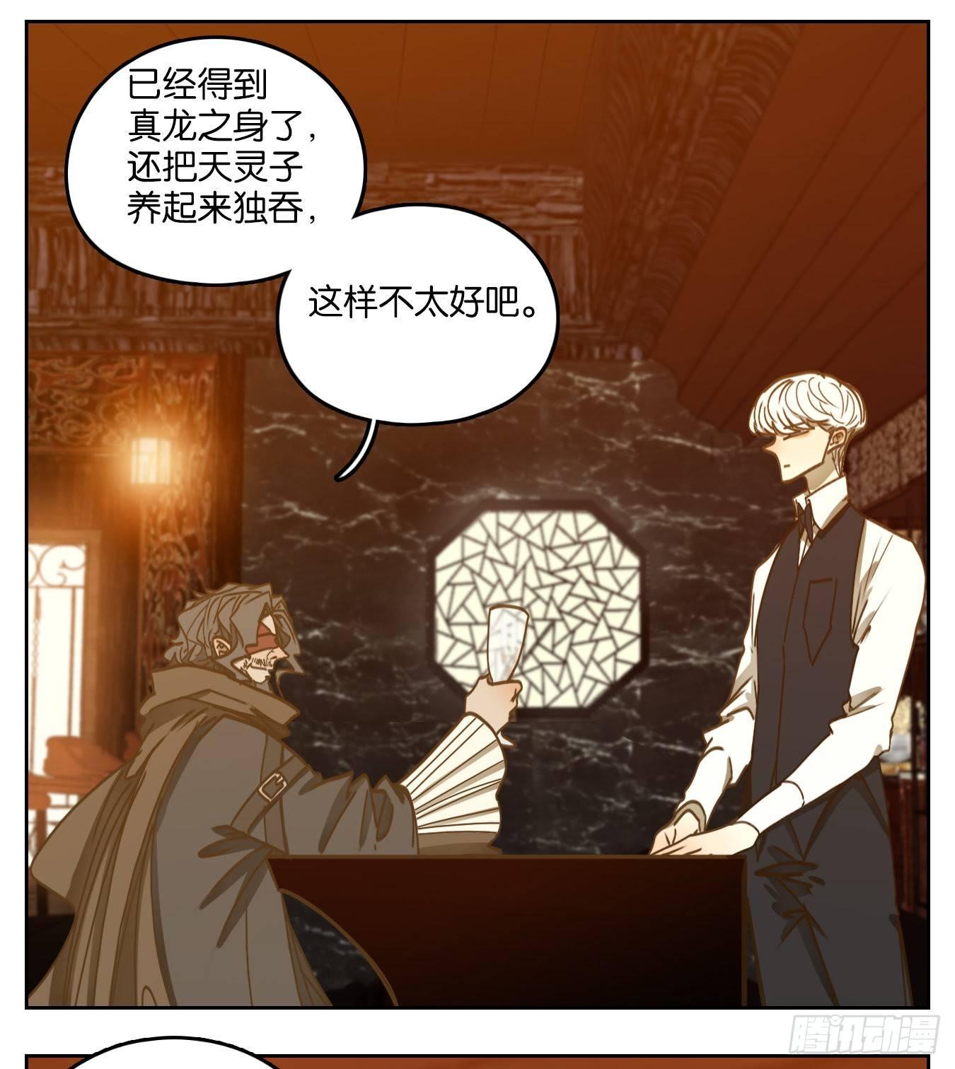 妖怪酒馆韩漫全集-第72话 饕餮之渊（八）无删减无遮挡章节图片 