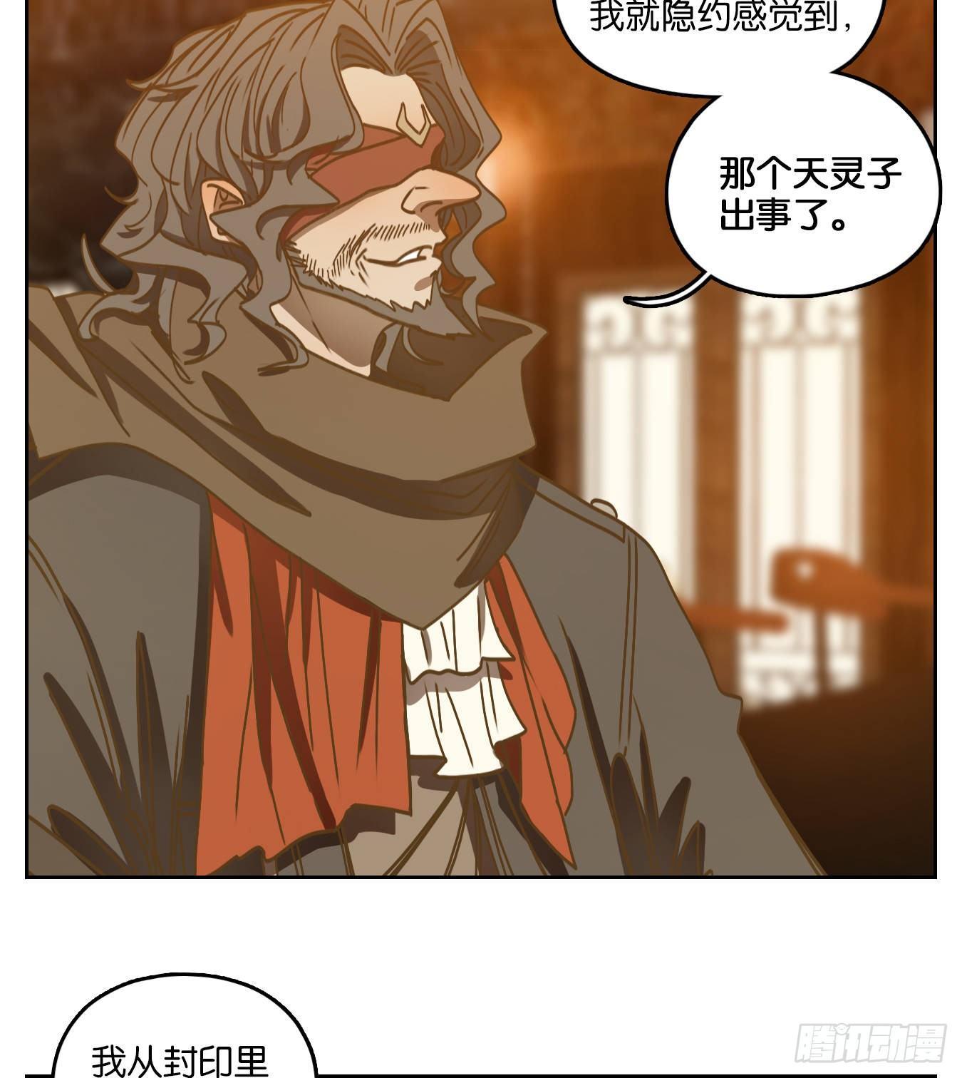 妖怪酒馆韩漫全集-第72话 饕餮之渊（八）无删减无遮挡章节图片 