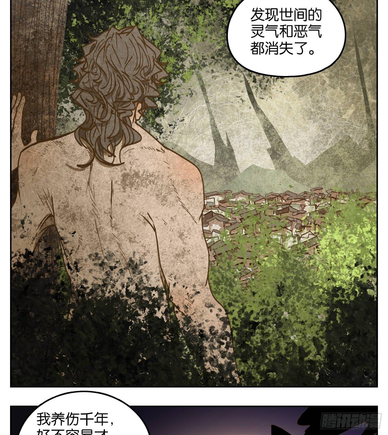 妖怪酒馆韩漫全集-第72话 饕餮之渊（八）无删减无遮挡章节图片 