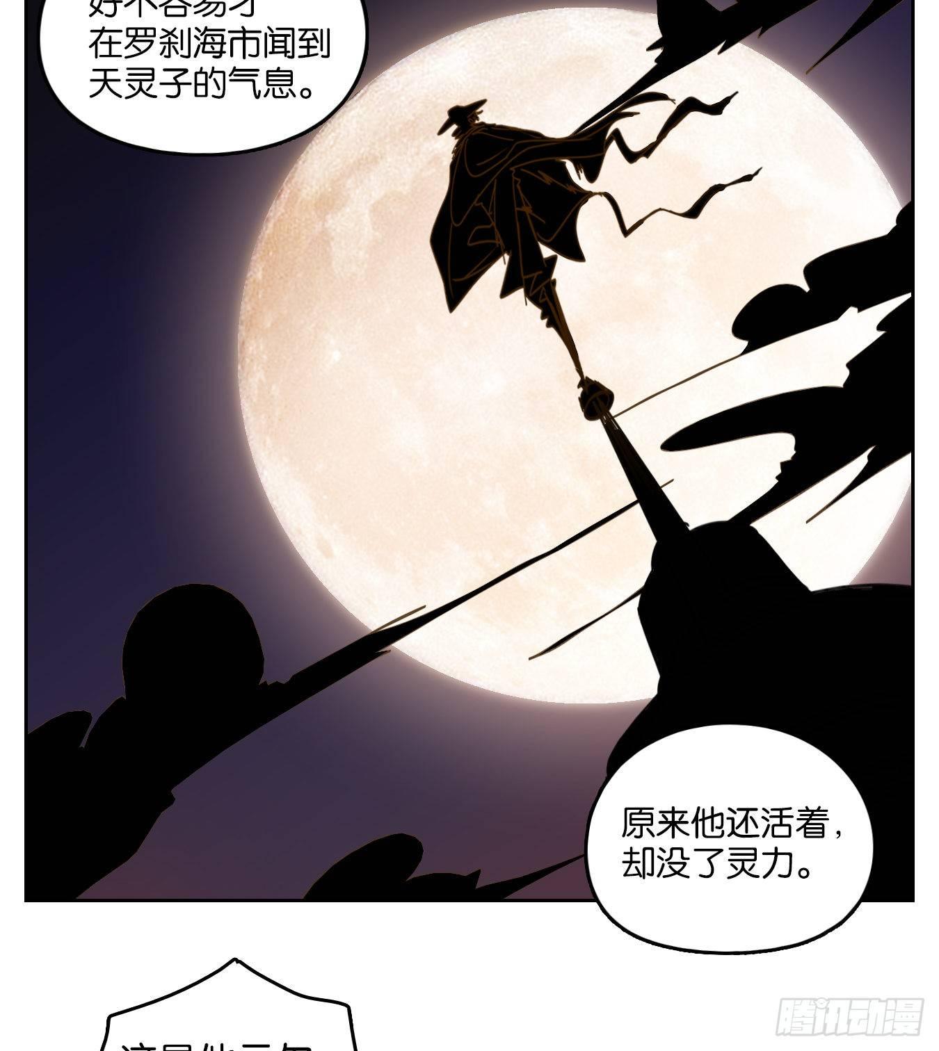 妖怪酒馆韩漫全集-第72话 饕餮之渊（八）无删减无遮挡章节图片 