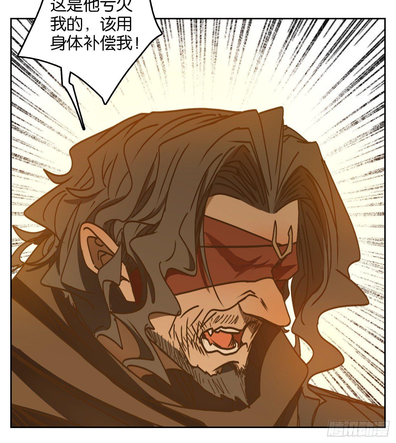 妖怪酒馆韩漫全集-第72话 饕餮之渊（八）无删减无遮挡章节图片 
