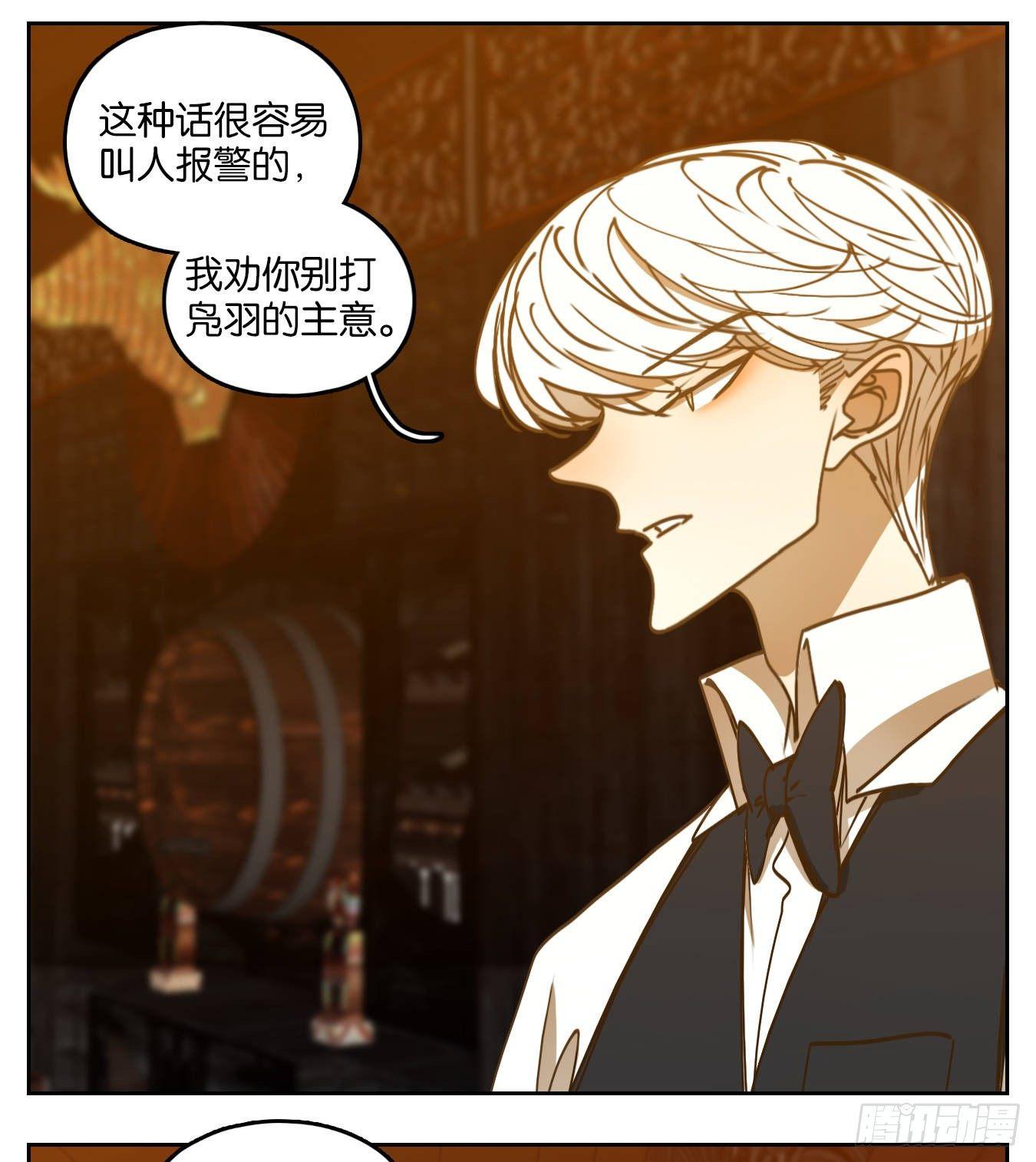 妖怪酒馆韩漫全集-第72话 饕餮之渊（八）无删减无遮挡章节图片 