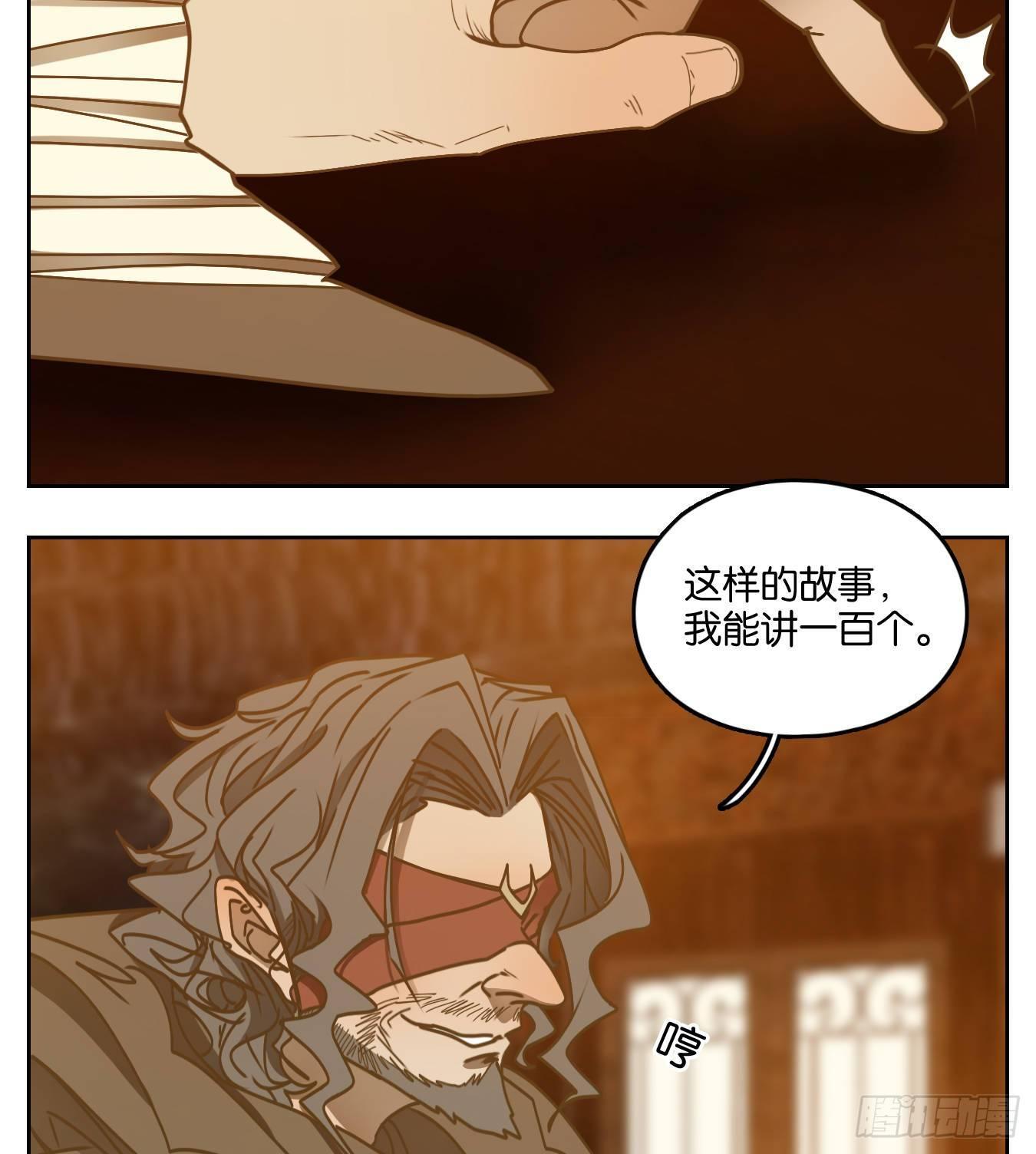 妖怪酒馆韩漫全集-第72话 饕餮之渊（八）无删减无遮挡章节图片 