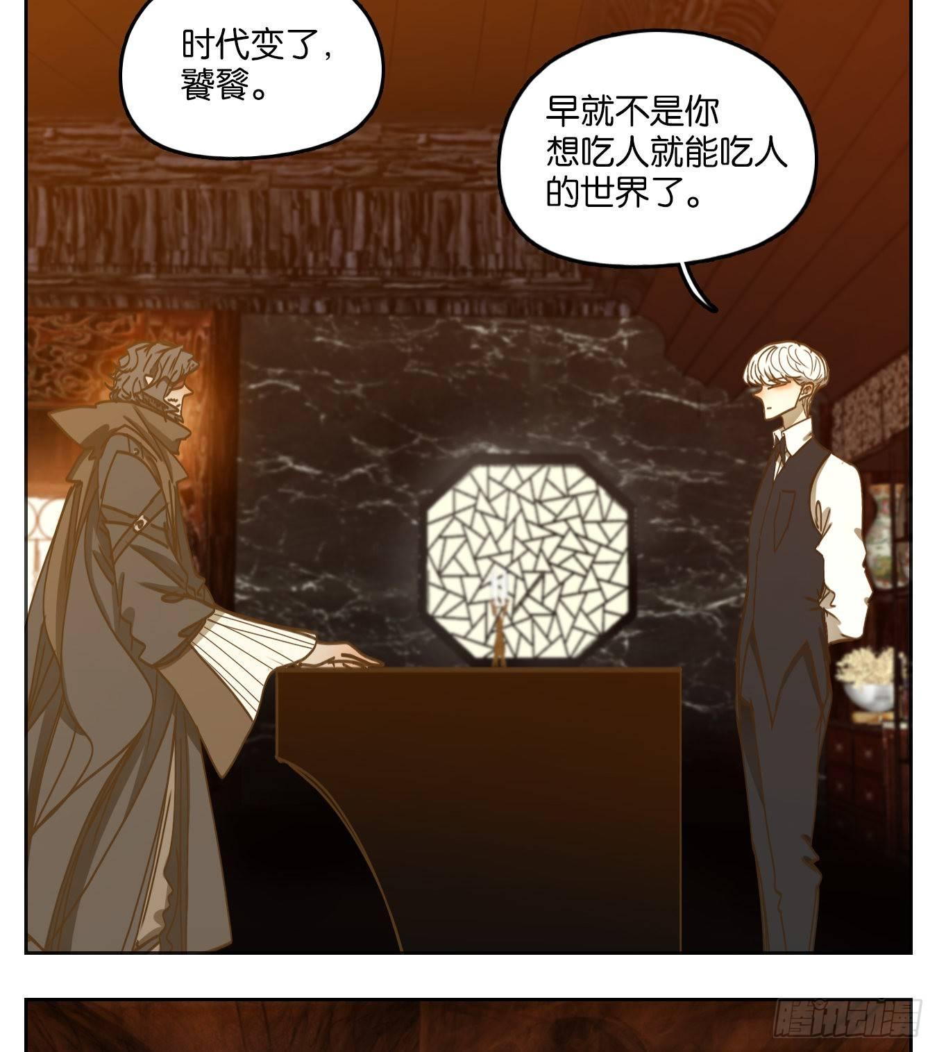 妖怪酒馆韩漫全集-第72话 饕餮之渊（八）无删减无遮挡章节图片 