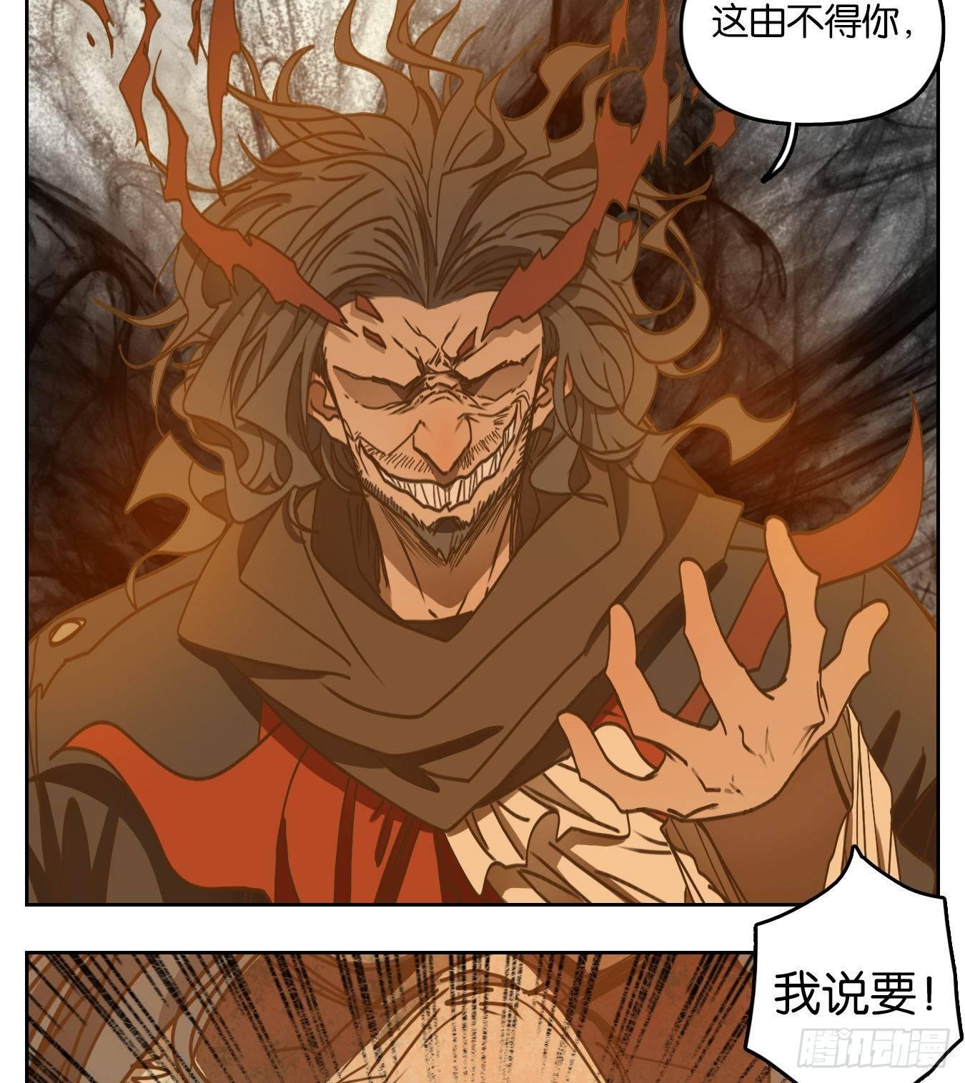 妖怪酒馆韩漫全集-第72话 饕餮之渊（八）无删减无遮挡章节图片 