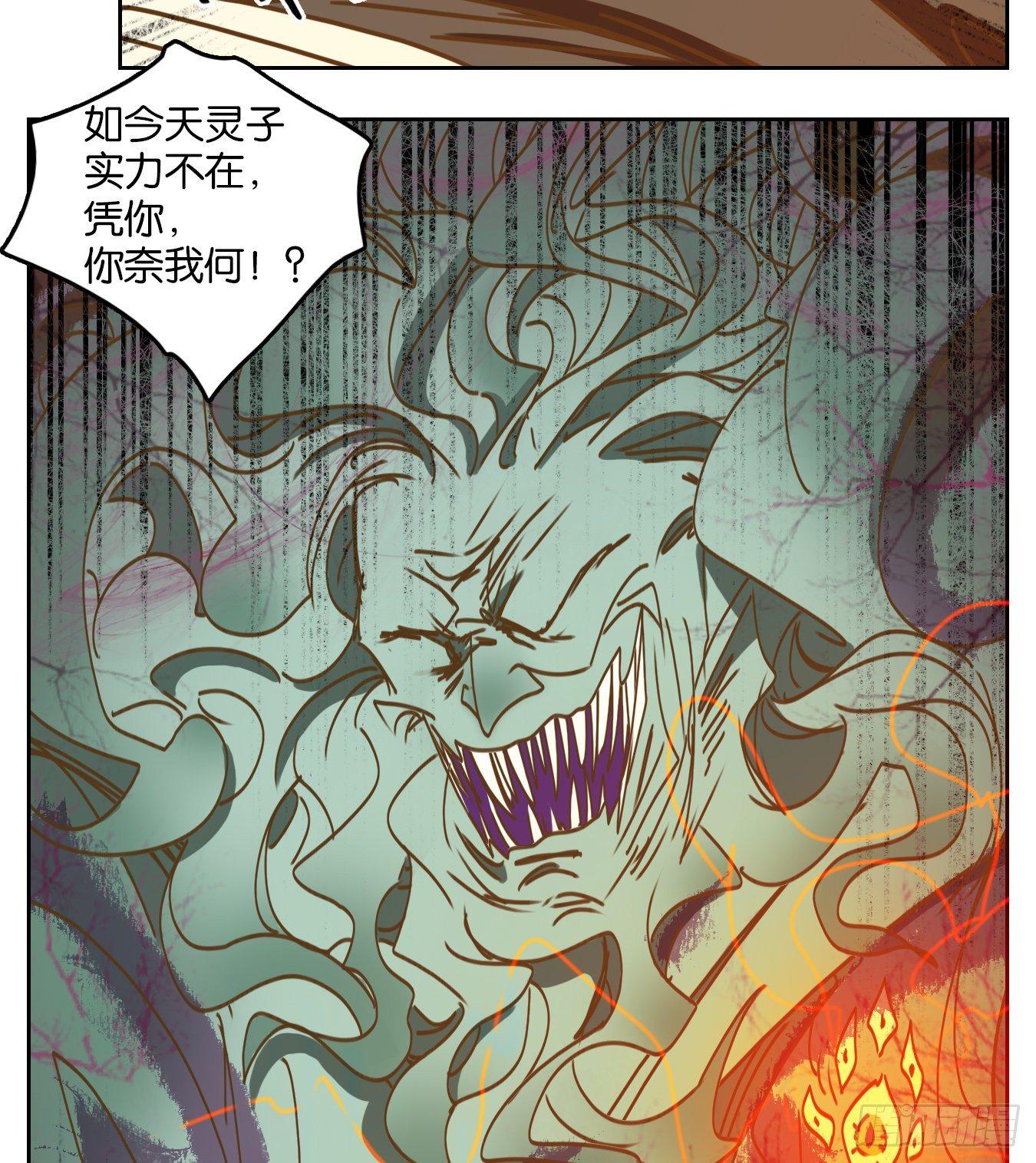 妖怪酒馆韩漫全集-第72话 饕餮之渊（八）无删减无遮挡章节图片 