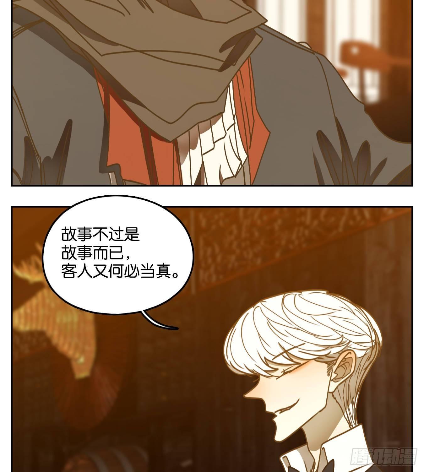 妖怪酒馆韩漫全集-第72话 饕餮之渊（八）无删减无遮挡章节图片 