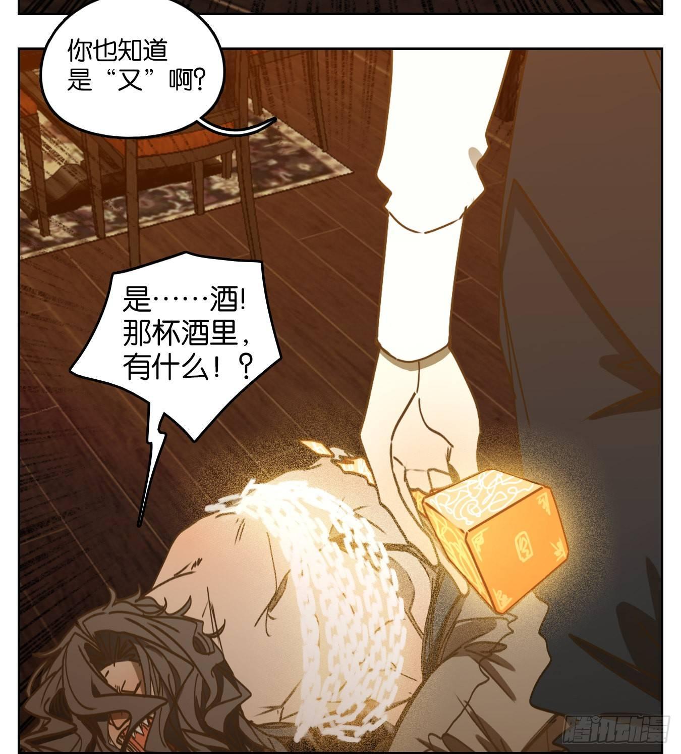 妖怪酒馆韩漫全集-第72话 饕餮之渊（八）无删减无遮挡章节图片 