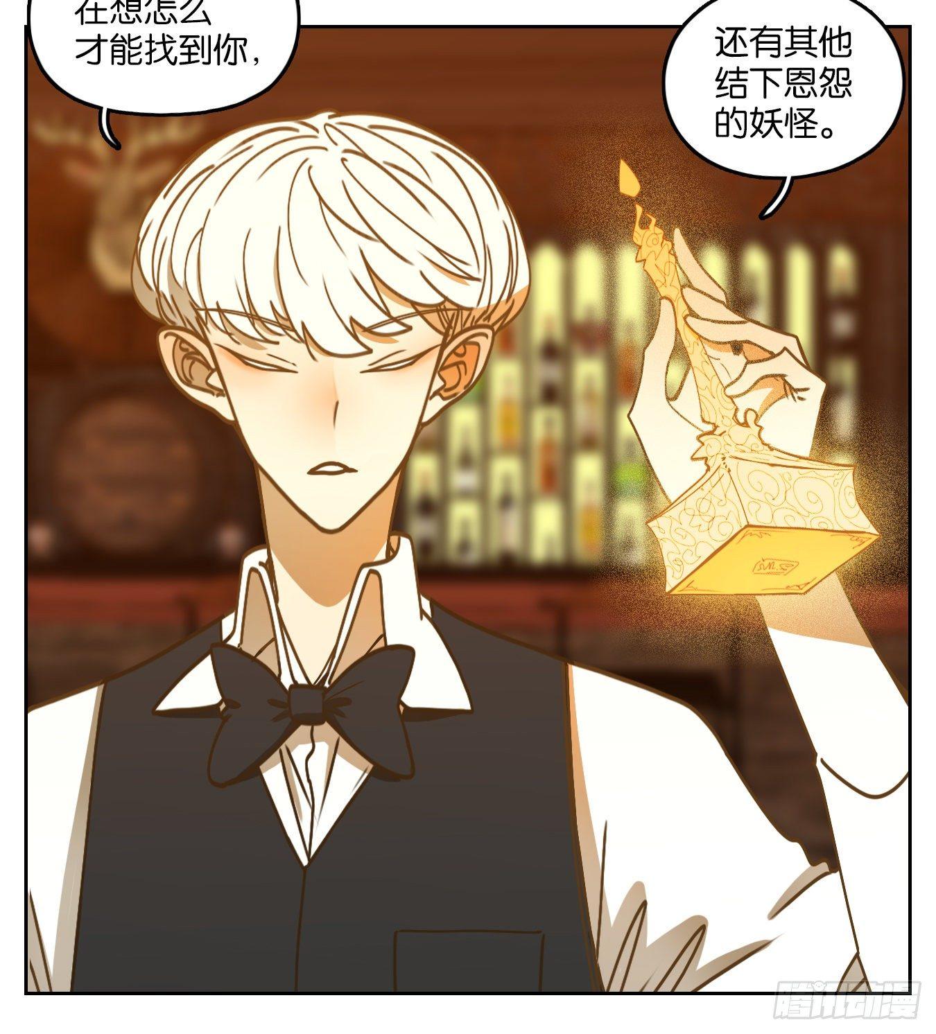 妖怪酒馆韩漫全集-第72话 饕餮之渊（八）无删减无遮挡章节图片 