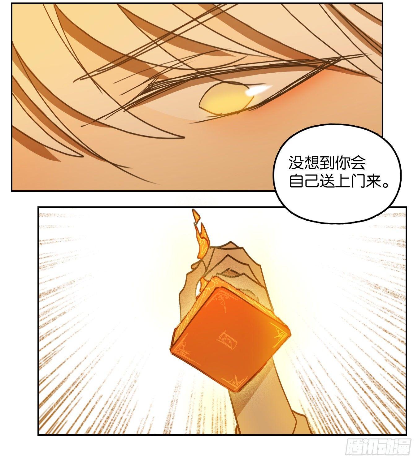 妖怪酒馆韩漫全集-第72话 饕餮之渊（八）无删减无遮挡章节图片 