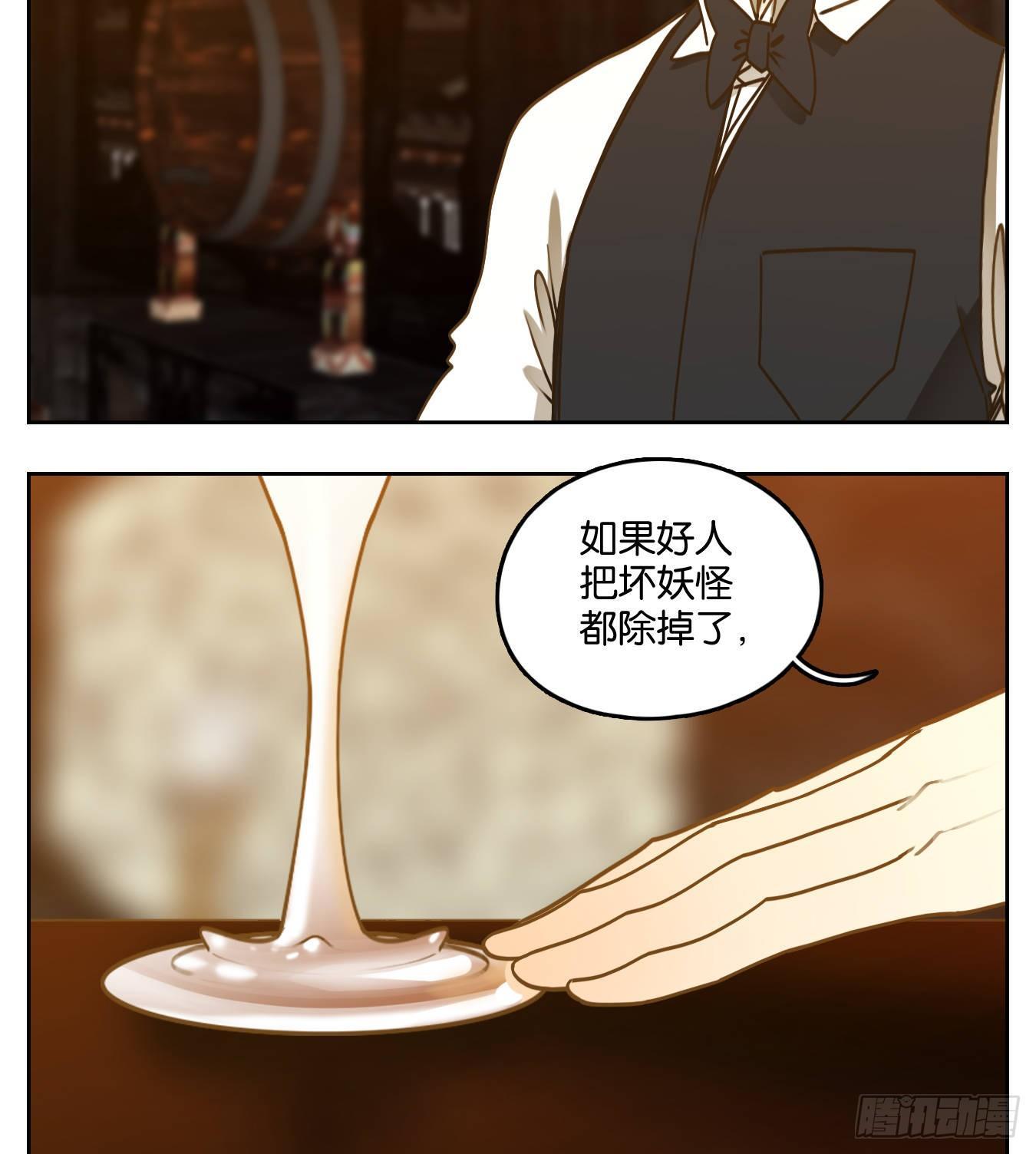 妖怪酒馆韩漫全集-第72话 饕餮之渊（八）无删减无遮挡章节图片 