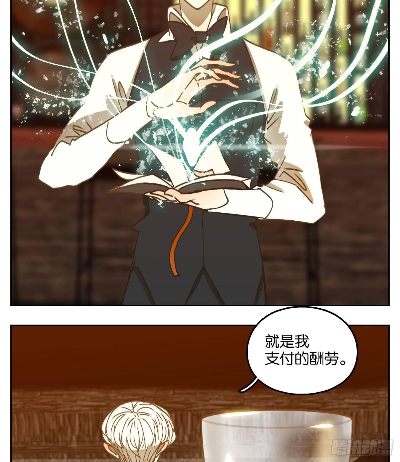 妖怪酒馆韩漫全集-第72话 饕餮之渊（八）无删减无遮挡章节图片 