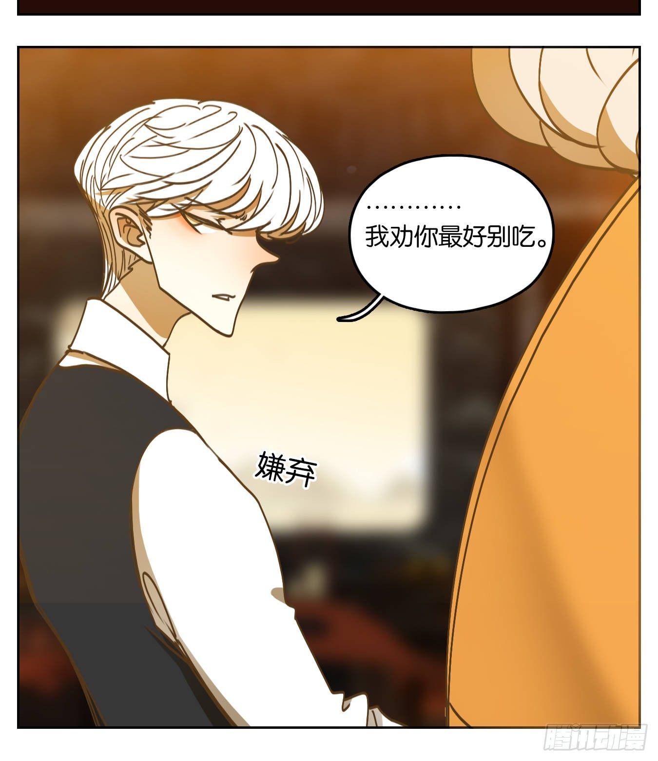 妖怪酒馆韩漫全集-第72话 饕餮之渊（八）无删减无遮挡章节图片 