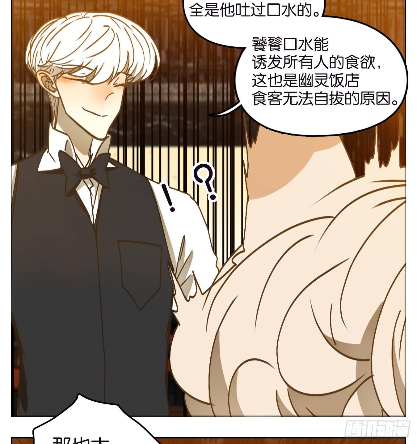 妖怪酒馆韩漫全集-第72话 饕餮之渊（八）无删减无遮挡章节图片 