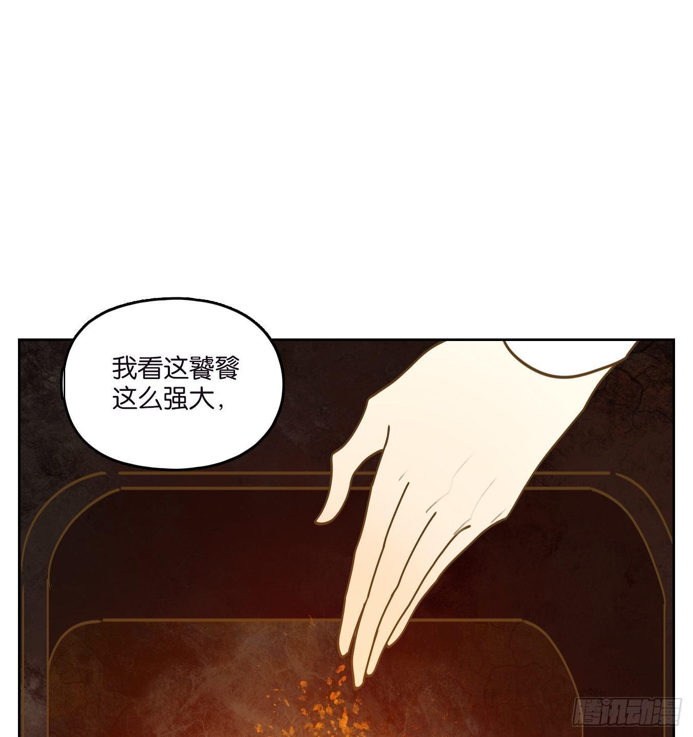 妖怪酒馆韩漫全集-第72话 饕餮之渊（八）无删减无遮挡章节图片 