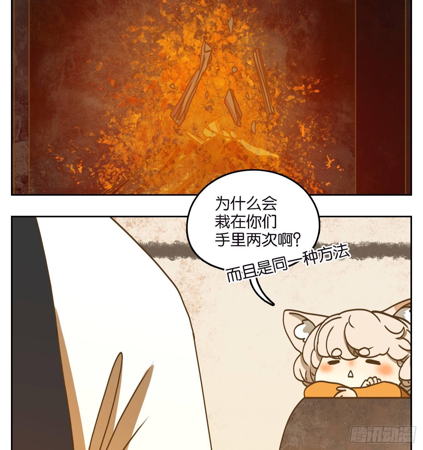 妖怪酒馆韩漫全集-第72话 饕餮之渊（八）无删减无遮挡章节图片 