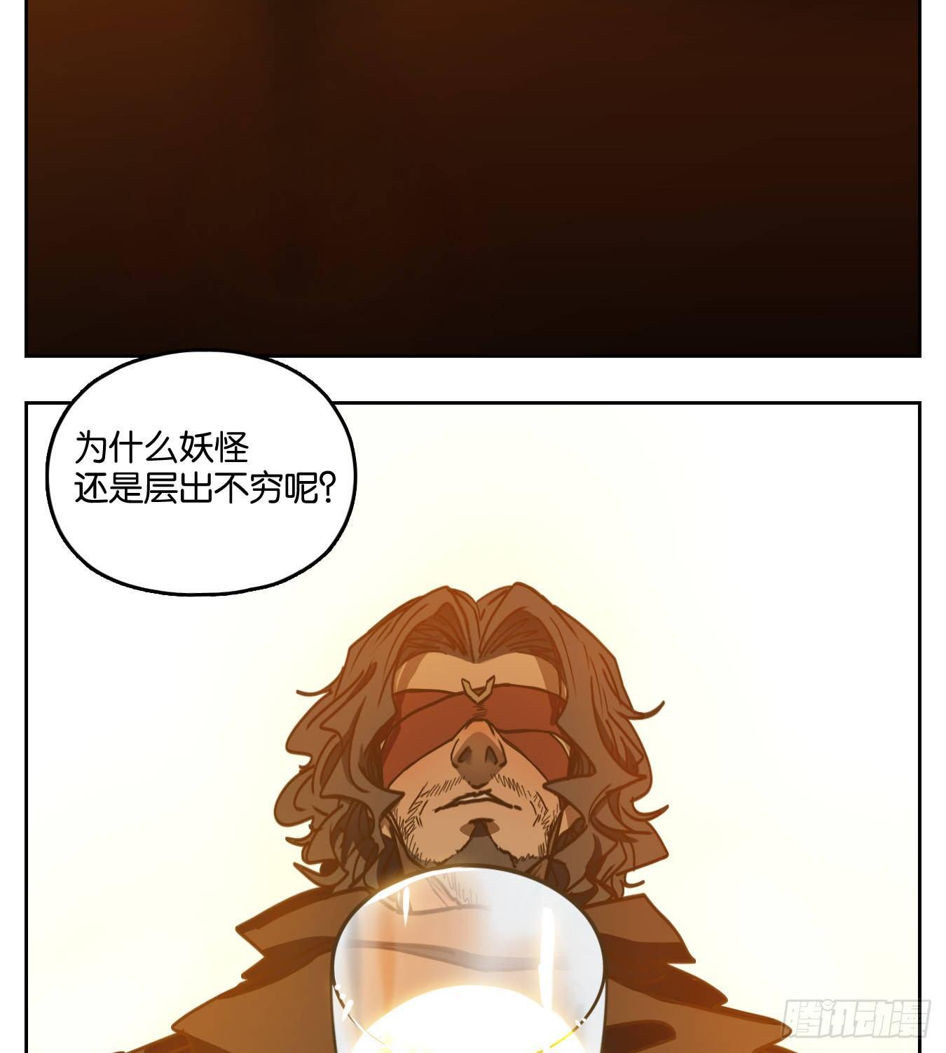 妖怪酒馆韩漫全集-第72话 饕餮之渊（八）无删减无遮挡章节图片 