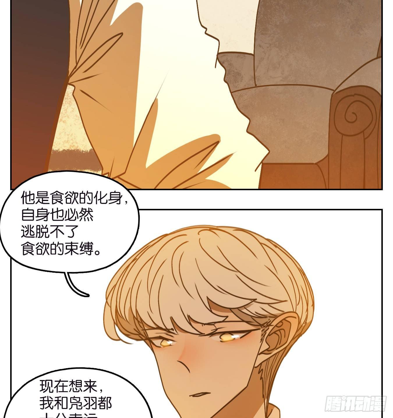 妖怪酒馆韩漫全集-第72话 饕餮之渊（八）无删减无遮挡章节图片 