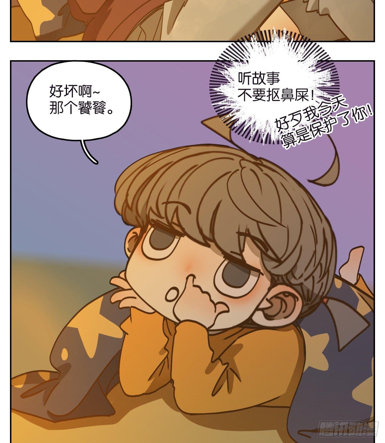 妖怪酒馆韩漫全集-第72话 饕餮之渊（八）无删减无遮挡章节图片 