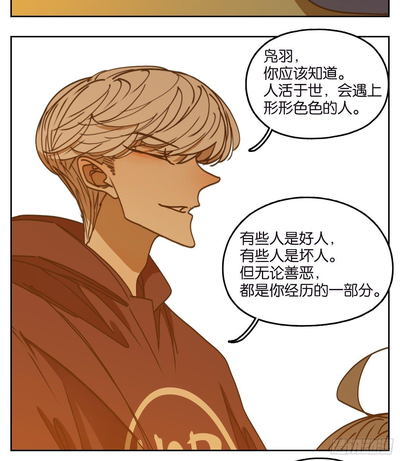妖怪酒馆韩漫全集-第72话 饕餮之渊（八）无删减无遮挡章节图片 