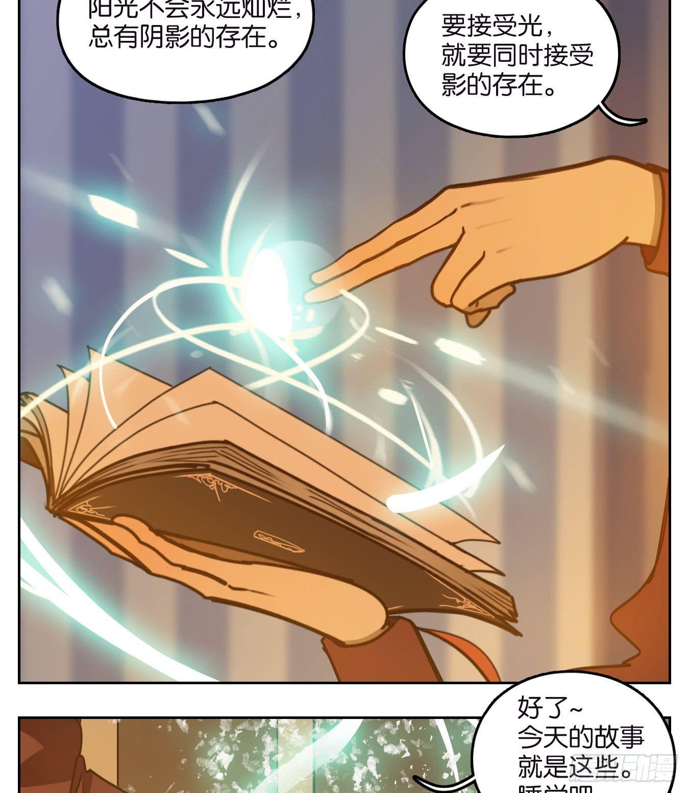 妖怪酒馆韩漫全集-第72话 饕餮之渊（八）无删减无遮挡章节图片 