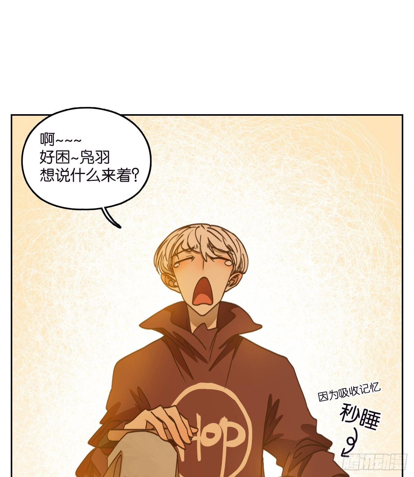 妖怪酒馆韩漫全集-第72话 饕餮之渊（八）无删减无遮挡章节图片 