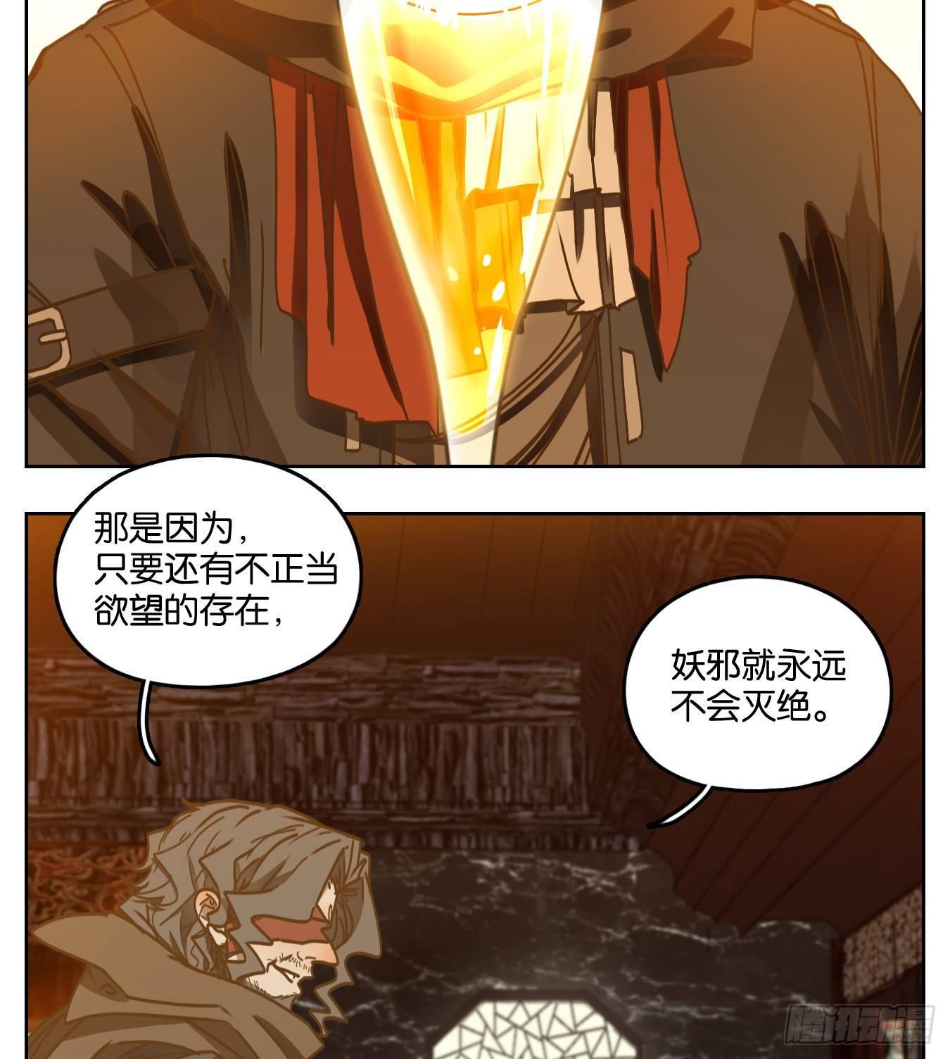 妖怪酒馆韩漫全集-第72话 饕餮之渊（八）无删减无遮挡章节图片 