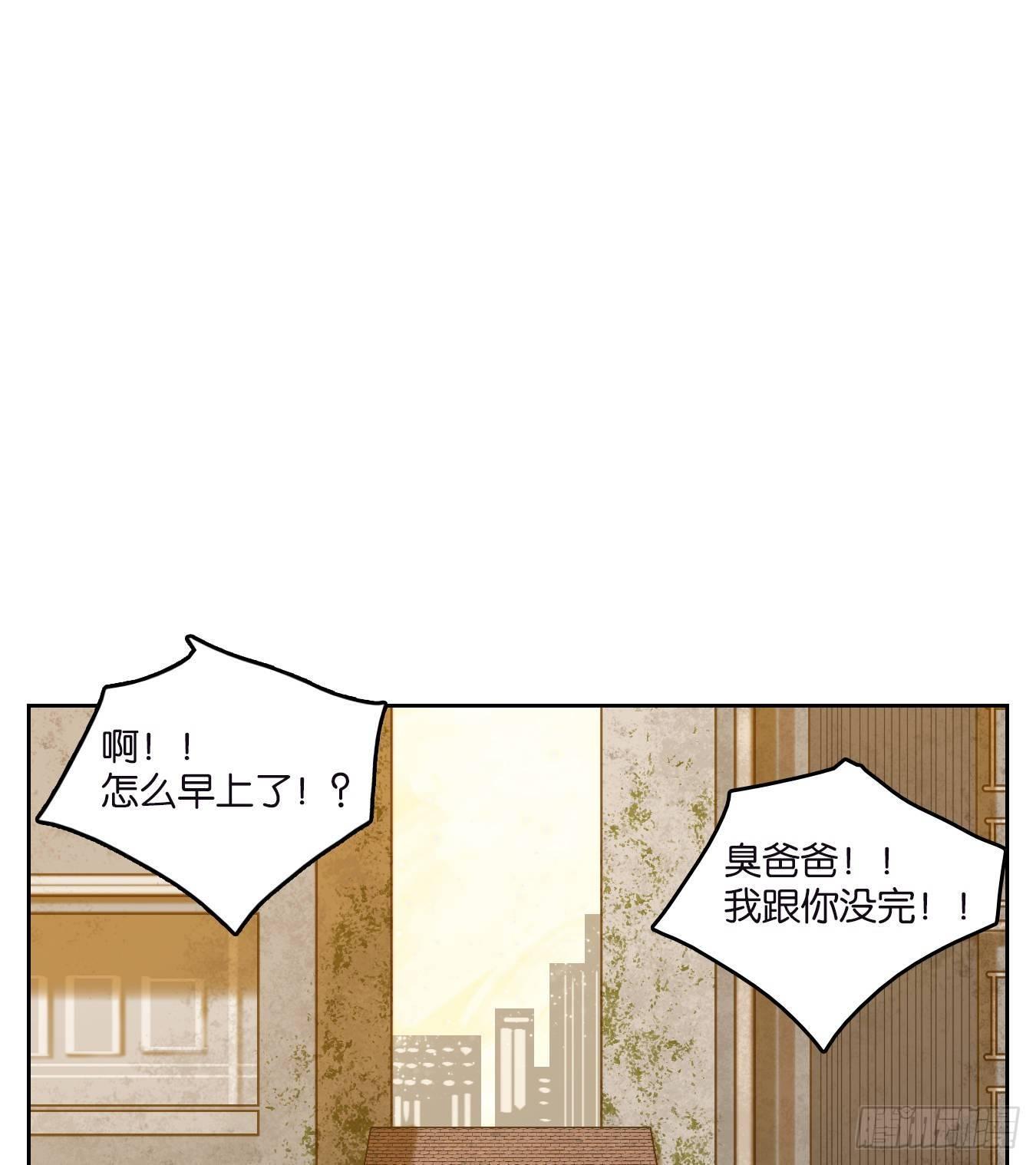 妖怪酒馆韩漫全集-第72话 饕餮之渊（八）无删减无遮挡章节图片 