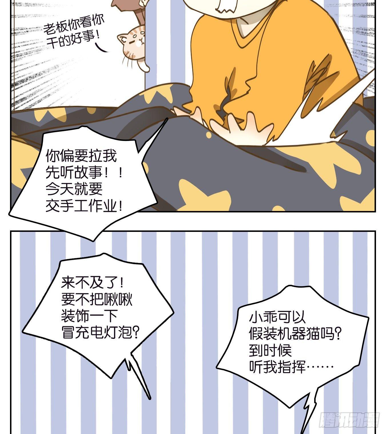 妖怪酒馆韩漫全集-第72话 饕餮之渊（八）无删减无遮挡章节图片 