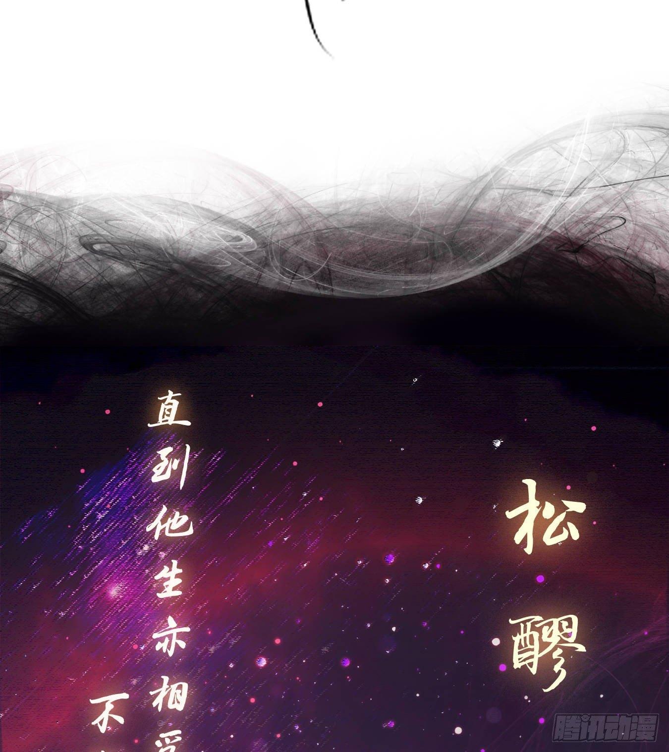 妖怪酒馆韩漫全集-第72话 饕餮之渊（八）无删减无遮挡章节图片 