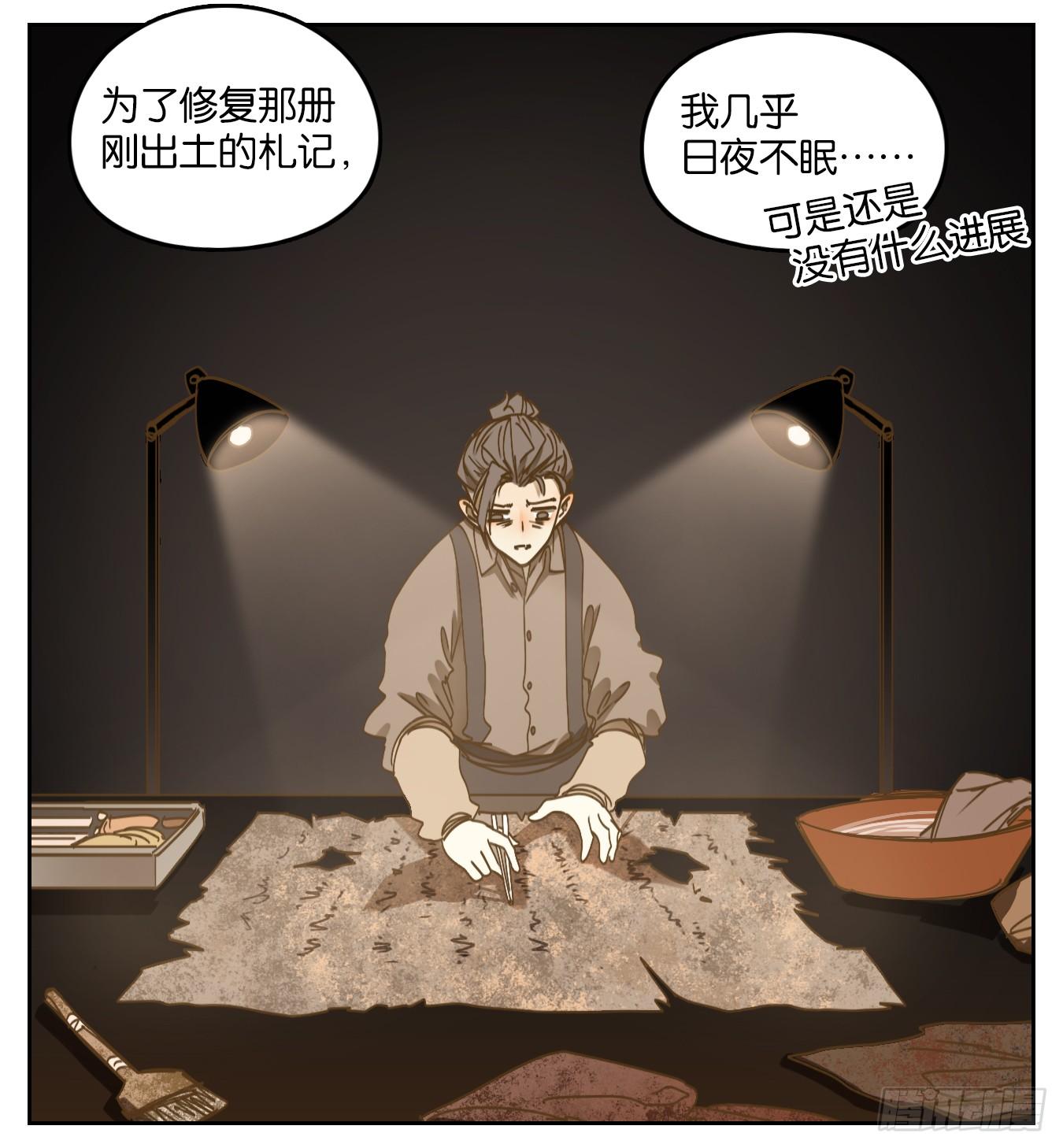 妖怪酒馆韩漫全集-第73话 重阳之约（一）无删减无遮挡章节图片 