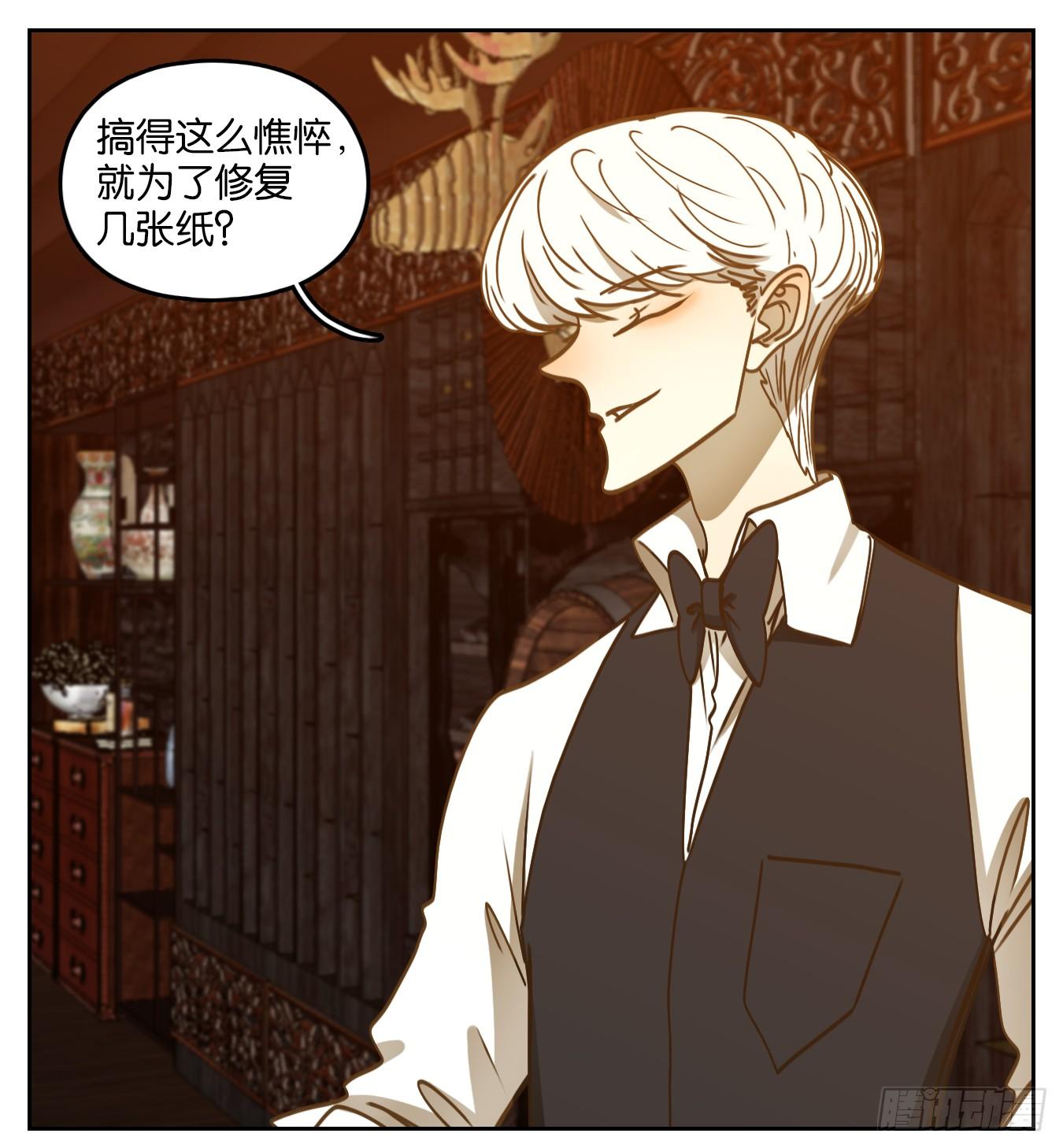 妖怪酒馆韩漫全集-第73话 重阳之约（一）无删减无遮挡章节图片 