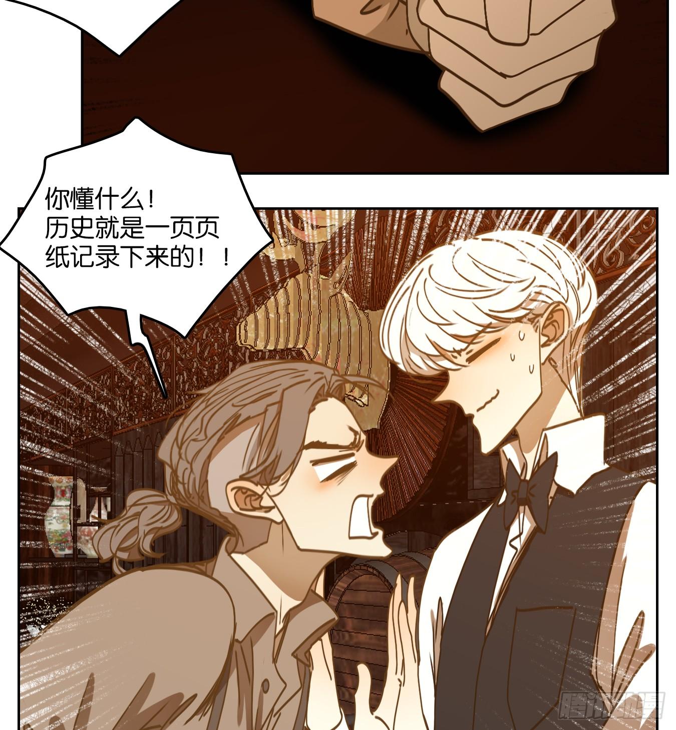 妖怪酒馆韩漫全集-第73话 重阳之约（一）无删减无遮挡章节图片 