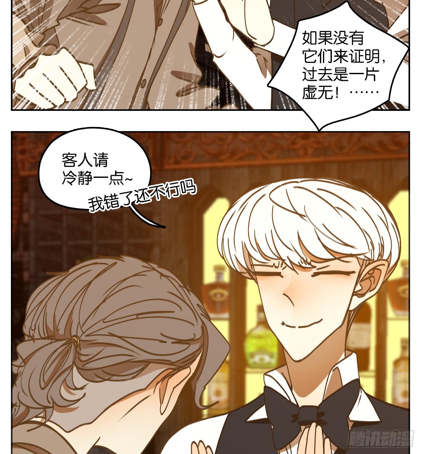 妖怪酒馆韩漫全集-第73话 重阳之约（一）无删减无遮挡章节图片 