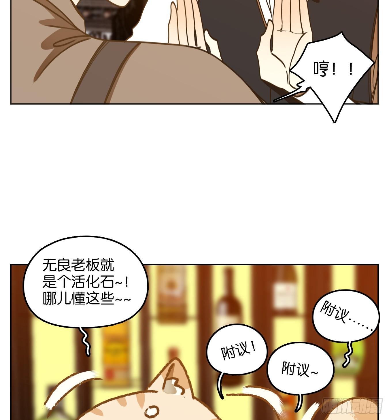 妖怪酒馆韩漫全集-第73话 重阳之约（一）无删减无遮挡章节图片 