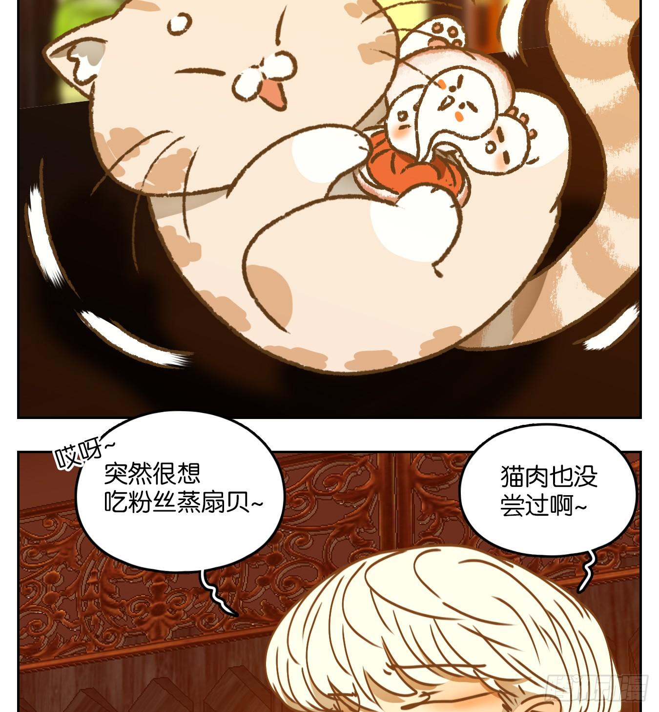 妖怪酒馆韩漫全集-第73话 重阳之约（一）无删减无遮挡章节图片 