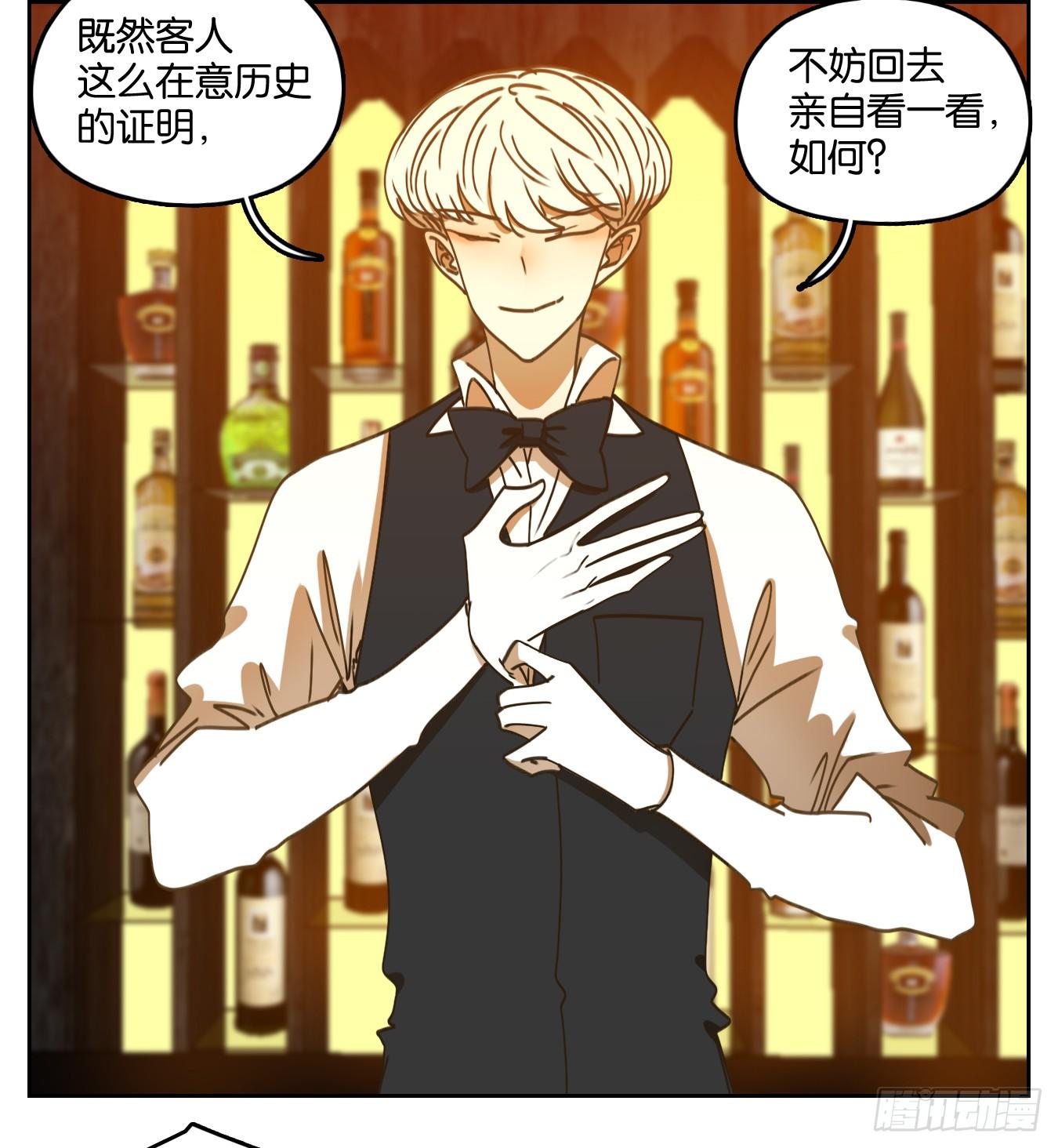妖怪酒馆韩漫全集-第73话 重阳之约（一）无删减无遮挡章节图片 