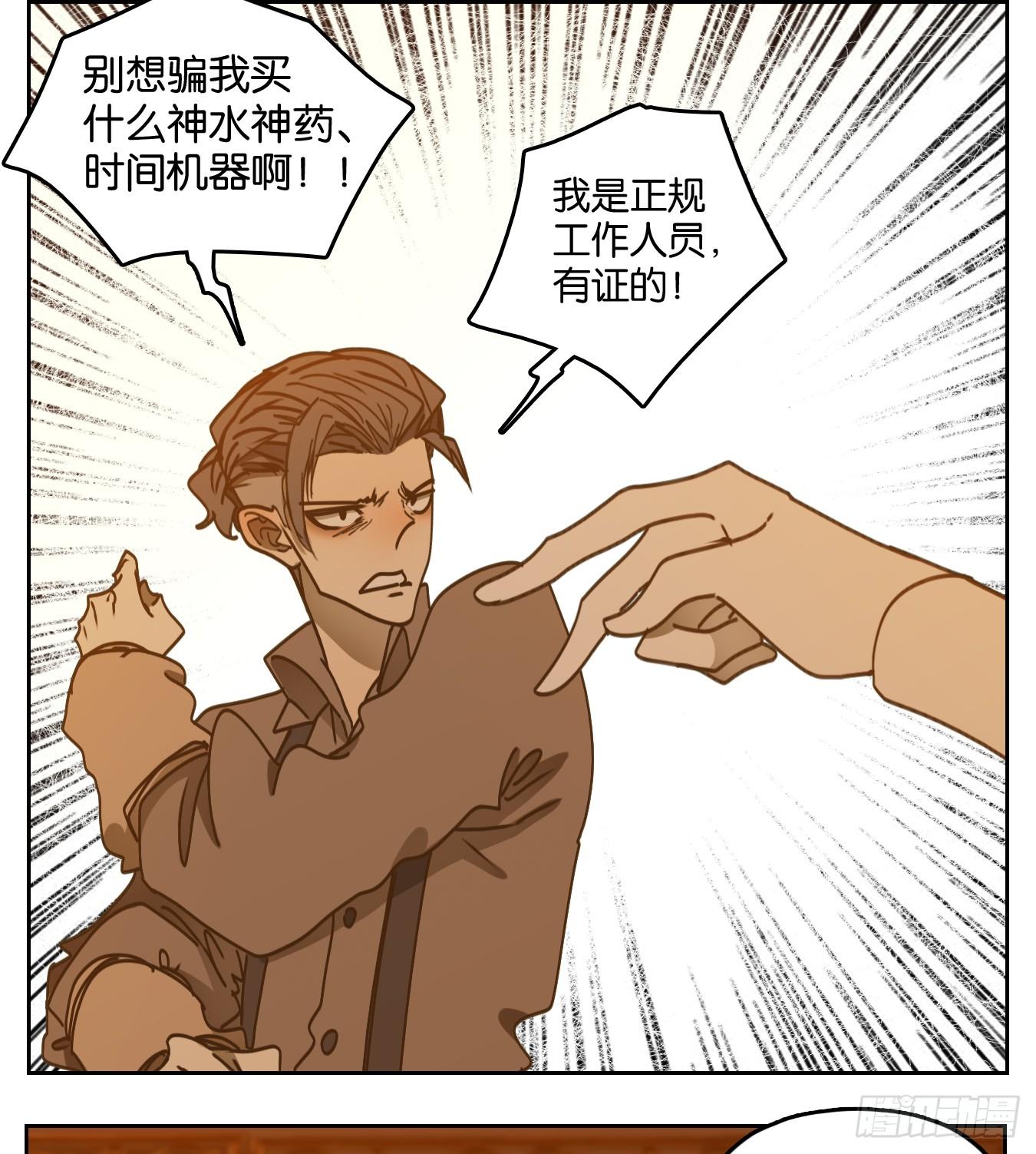 妖怪酒馆韩漫全集-第73话 重阳之约（一）无删减无遮挡章节图片 